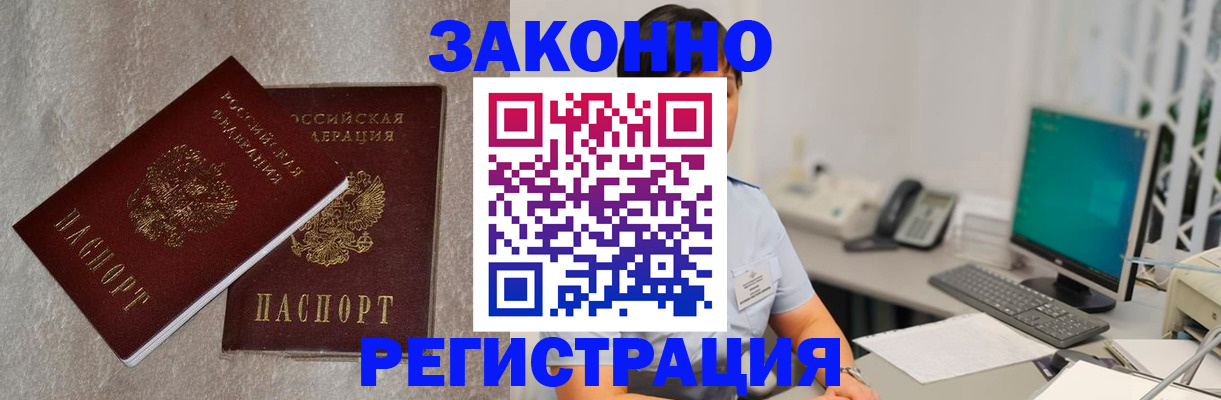 временная регистрация в квартире в Усмани