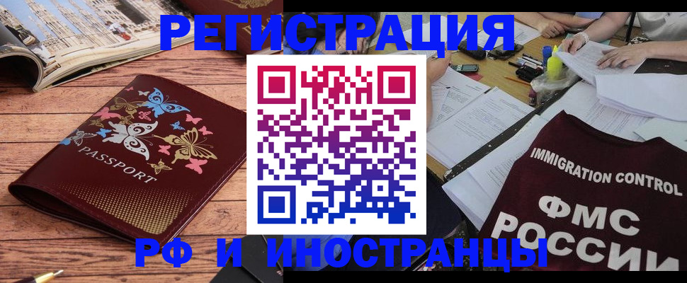 временная регистрация гарантия в Усмани