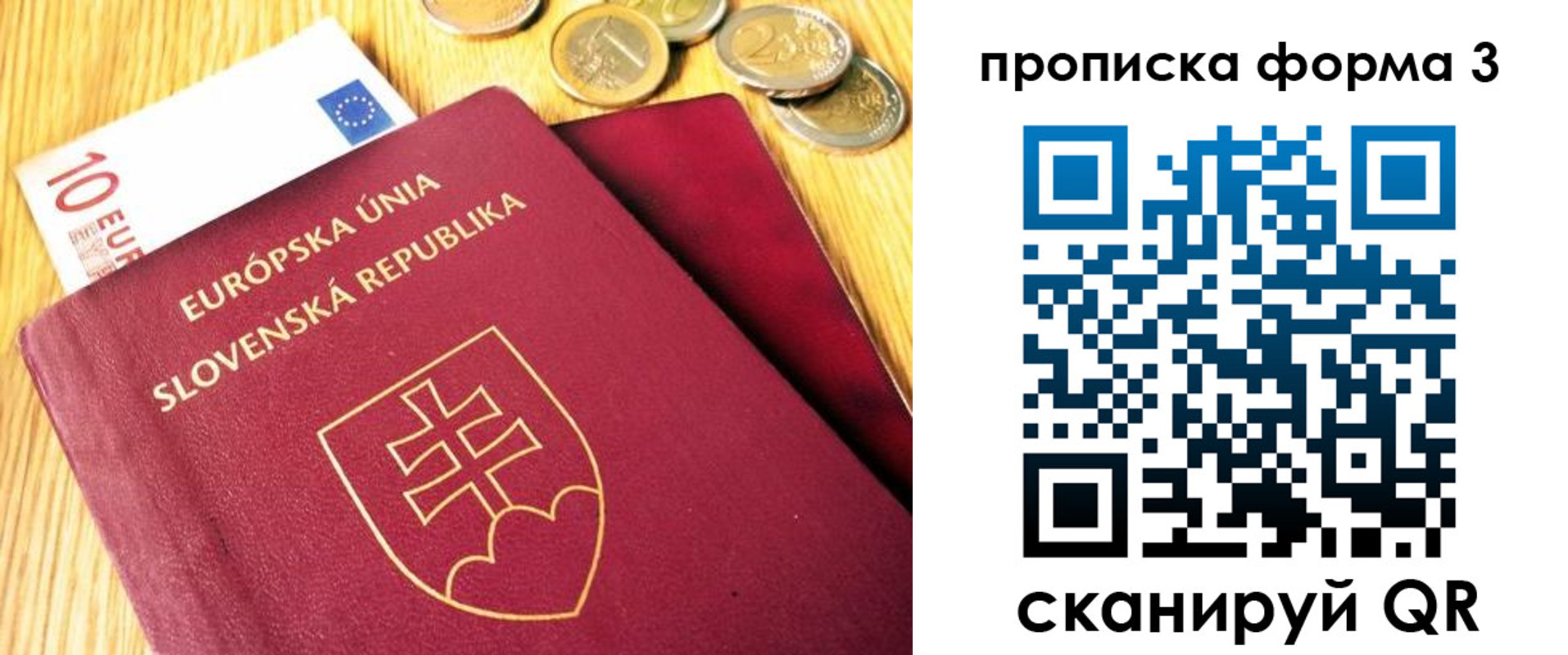 временная регистрация недорого в Усмани
