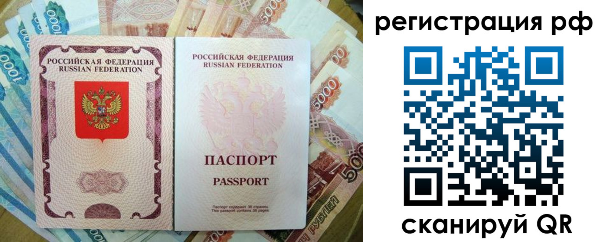 прописка регистрация в Усмани