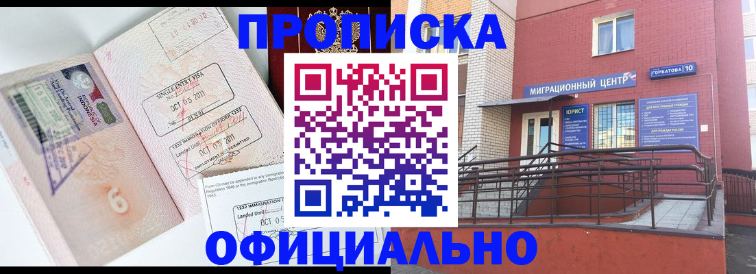 пропишу в квартире в Усмани