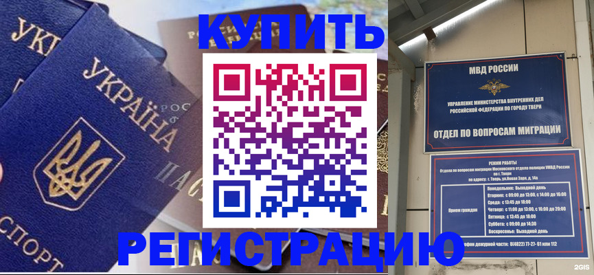 временная регистрация недорого в Усмани