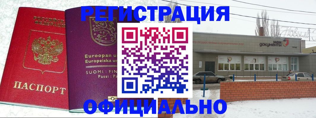 регистрация для школы в Усмани