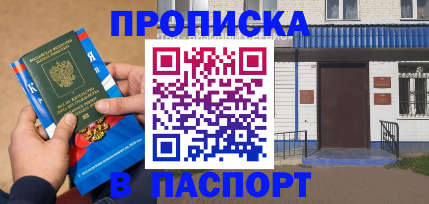 временная регистрация госуслуги в Усмани