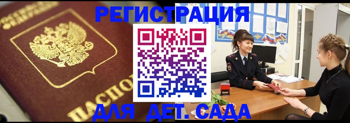 временная регистрация гарантия в Усмани