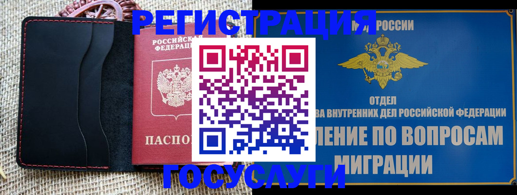 регистрация в Усмани