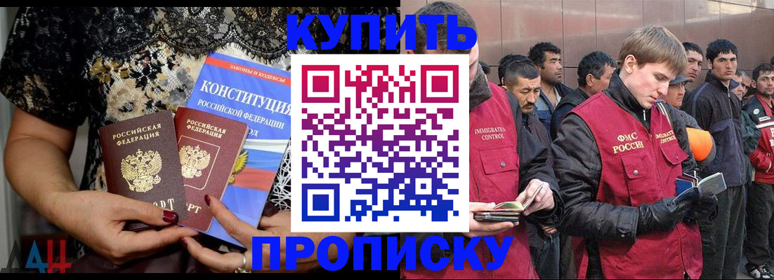 миграционный учет в Усмани