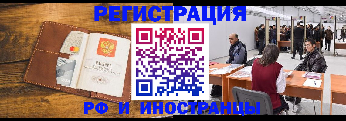временная регистрация для школы в Усмани